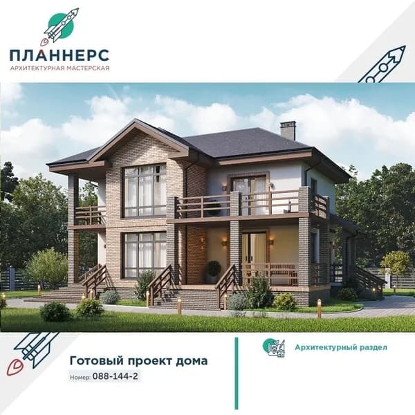 Проект двухэтажного коттеджа с террасой и большим балконом 088-144-2 (АР)