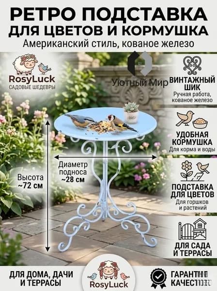 Садовый стол,Металл 40х40х53.5 см