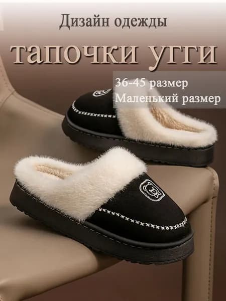 Угги