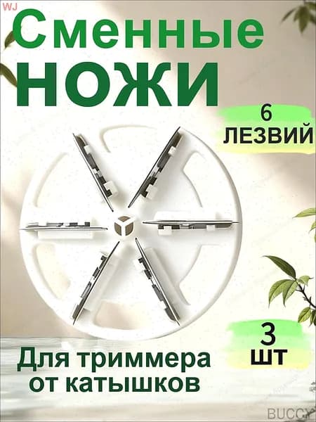 Машинка для удаления катышков