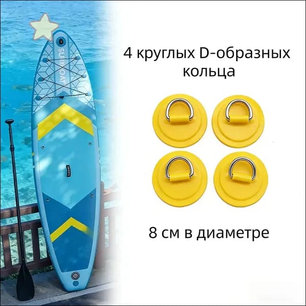 Аксессуары, запчасти для SUP-доски