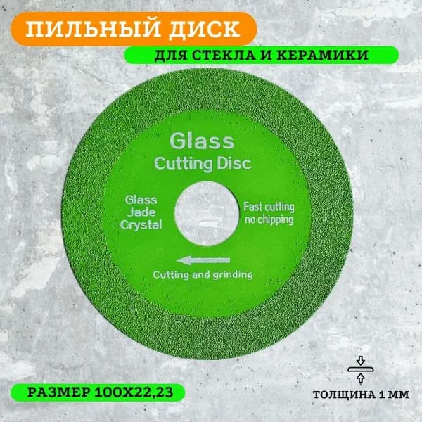 Круг шлифовальный 100 x 1 x 22, 20, 22.23, 22.2