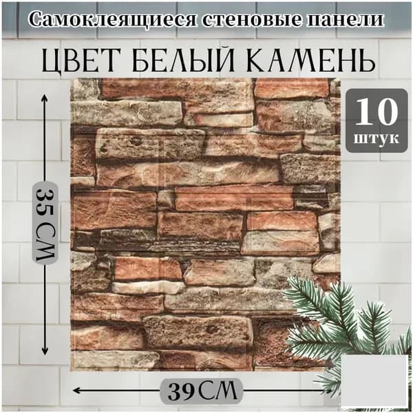 Набор из 10 популярных панелей ПВХ с эксклюзивной фактурой ретрокрасного кирпича для облицовки в доме, на даче, в ванной или кухне