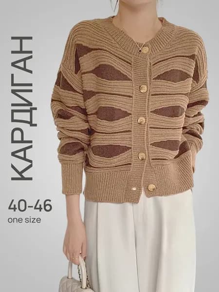 Кардиган на пуговицах укороченный old money осень