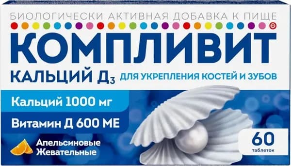 БАД Компливит Кальций Д3 таблетки жевательные апельсин, №60 по 1750мг