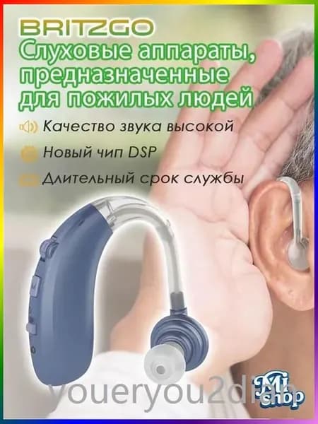 Цифровой слуховой аппарат вкладыш с интеллектуальным шумоподавлением/с зарядным устройством/подходит для пожилых людей и взрослых VHP-1704