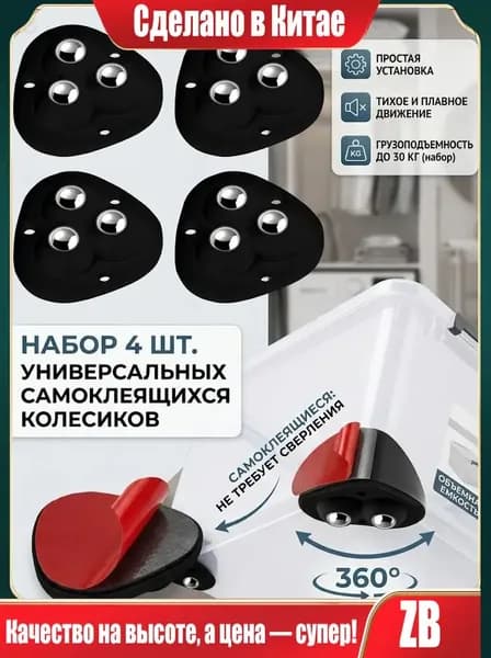 Мебельное колесо ,4см
