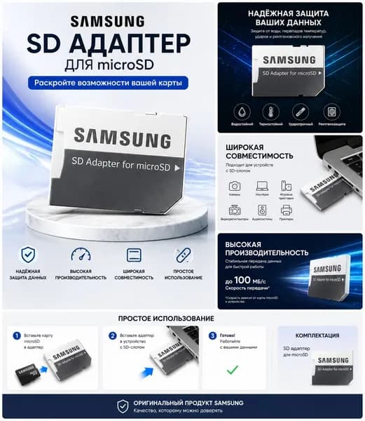 Адаптер SD для microSD карты. 5шт