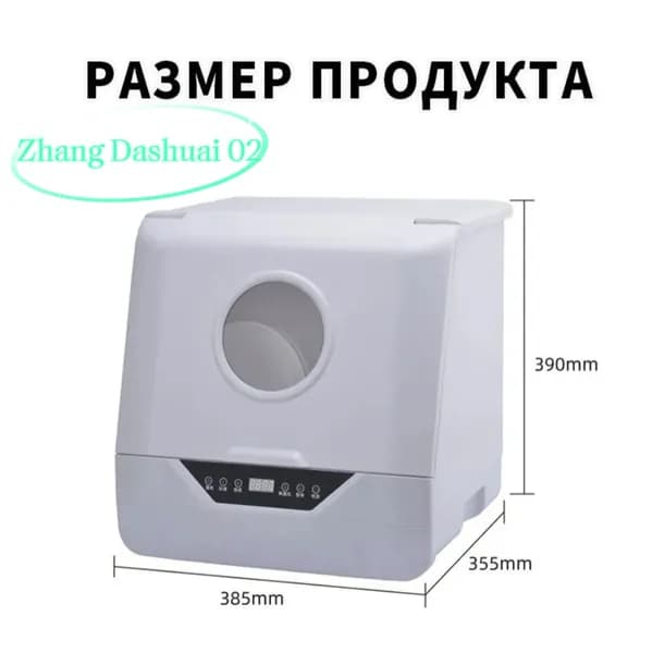 Посудомоечная машина 3gavfDud, белый