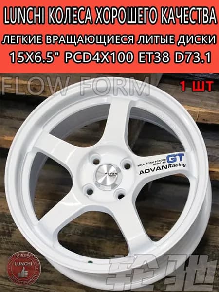 LUNCHI Колесный диск 15x6.5" PCD4х100 ET38 D73.1
