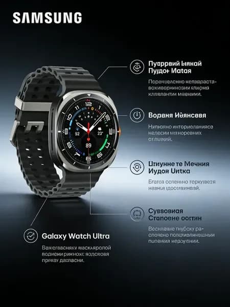 Смарт-часы, которые вы полюбите Galaxy Watch Ultra