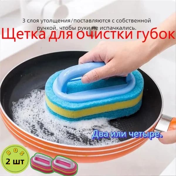 Салфетки для уборки Губки для мытья посуды, hongse, 14*9*7.5 см, 2 шт.
