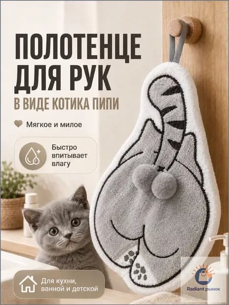 Полотенце кухонное 19x28 1 шт махровая фактура корал-флис светло-серый