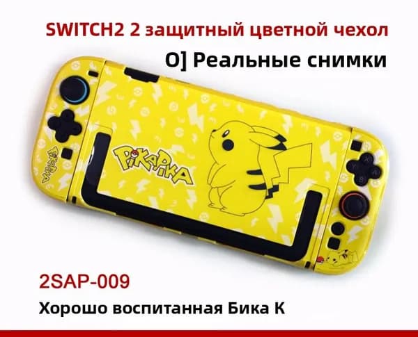 Для Nintendo Switch 2, защитный чехол с рисунком, разборный твердый корпус, полная защита от ударов, противоскользящий и устойчивый к царапинам