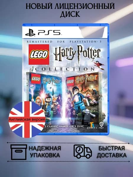 Игра Lego Harry Potter Collection (PlayStation 5, PlayStation 5 Pro, Английская версия)