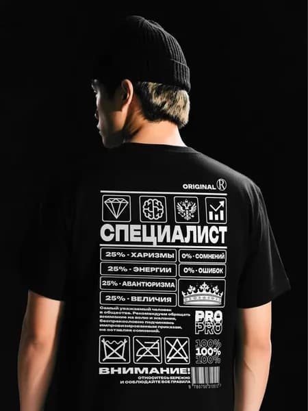 Футболка с надписью "Специалист"