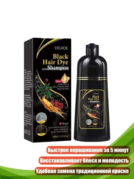 Шампунь для волос