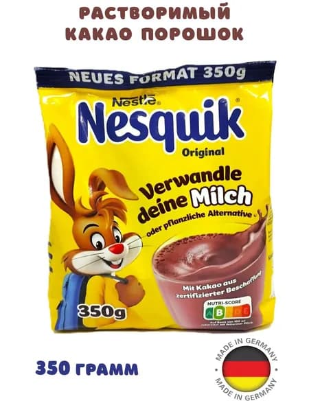 Быстрорастворимый какао-напиток Nesquik, 350 грамм