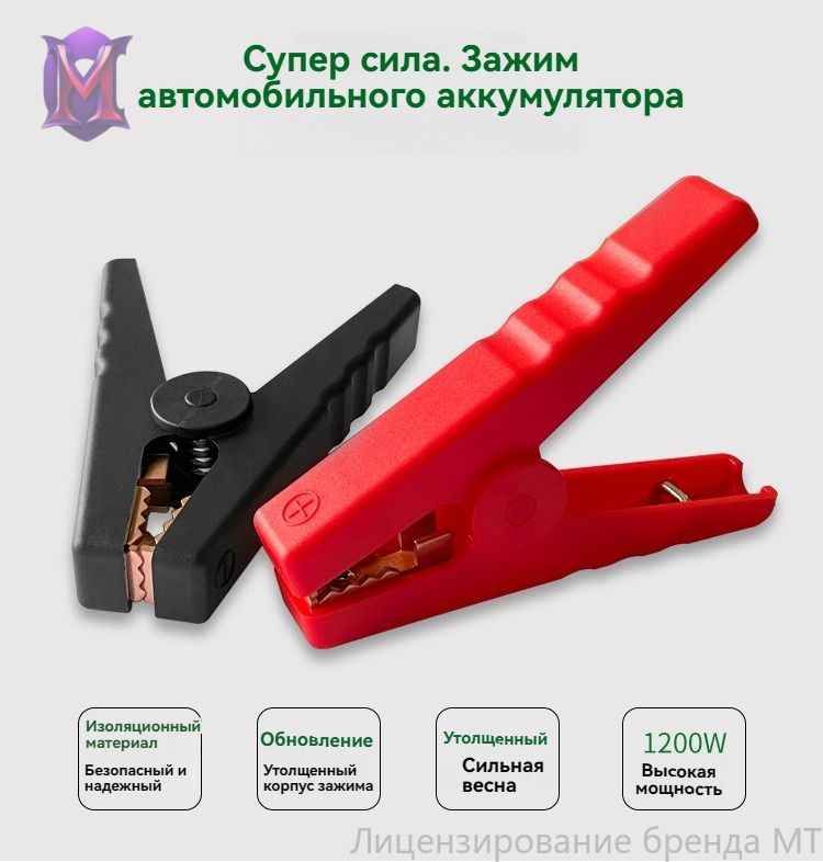 Принадлежности к АКБ, 100 мм