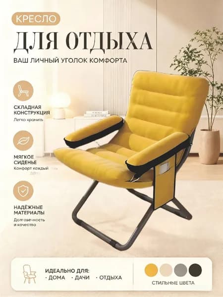 Кресло , 1 шт., 55х55х75 см