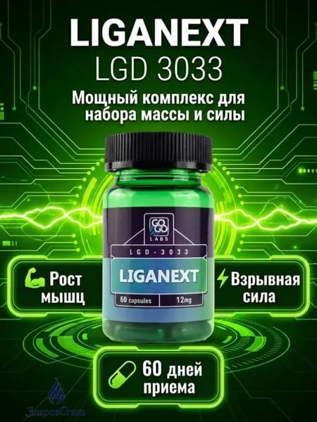 Анаболический Комплекс GOGO LABS 60 капсул 12мг для роста мышц