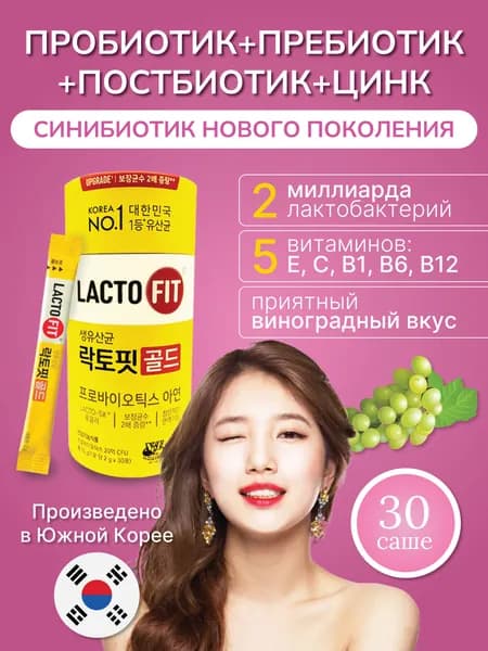 Препарат для суставов и связок