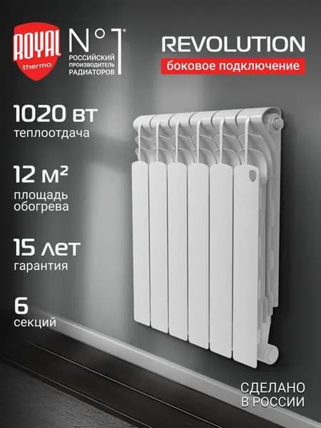 Радиатор Revolution B 500 – 6 секц