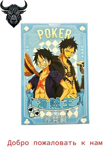 Карты игральные из аниме One Piece Ван пис 54 шт.