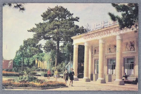 Открытка "Кишинев. Вход в ЦПКиО" Чистая. 1973 г. СССР. Фото Б. Круцко
