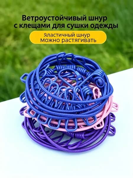 Веревка бельевая с металлической жилой, 5 м