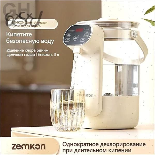 Немецкий Zemkon интегрированный полностью автоматический теплоизолированный чайникyv