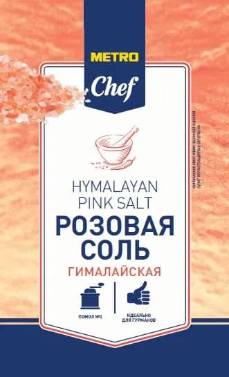 Соль гималайская розовая крупная, 500 г METRO Chef x 3 упаковки