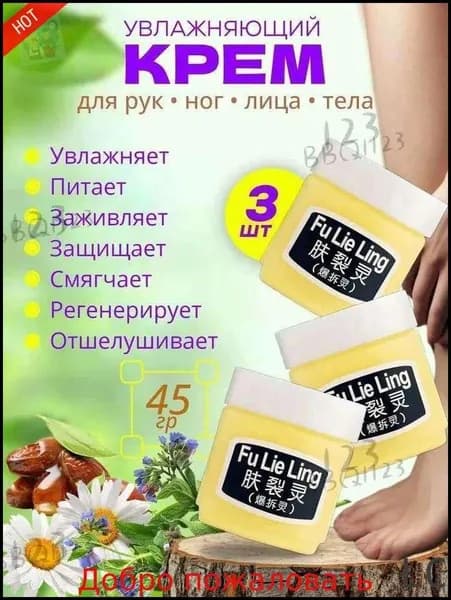 новая модельКрем для ухода за кожей