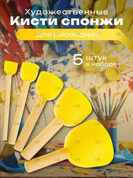 Набор кистей для рисования Круглая, 5 шт.