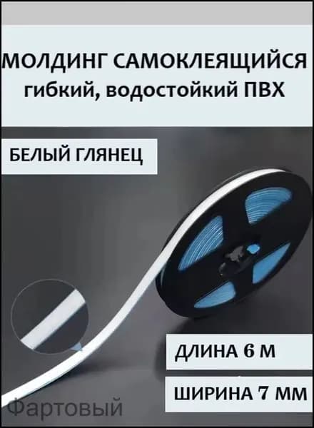 Молдинг для стен-.