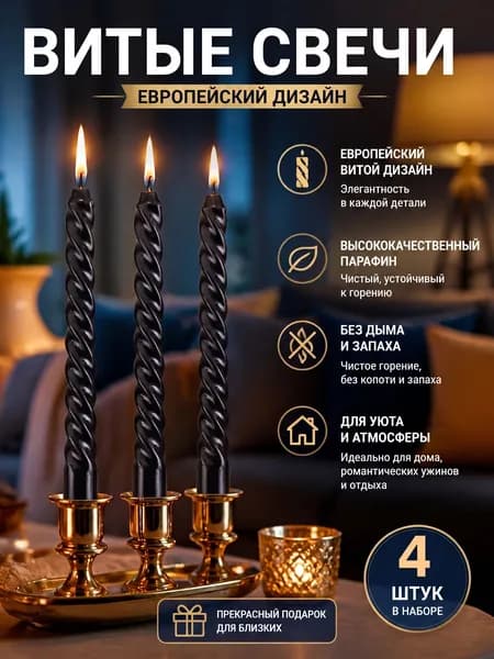 Свечи поминальные "Без отдушки", 25 см х 2 см, 1 шт