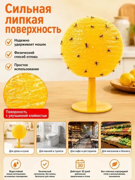 Отпугиватель химический
