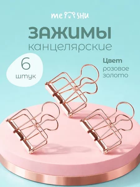 Зажим для бумаги 19 мм, 6 шт.