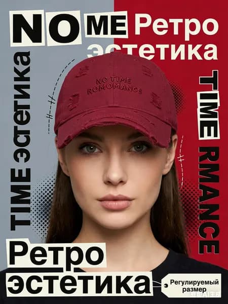 Бейсболка 0374AJ6FYR
