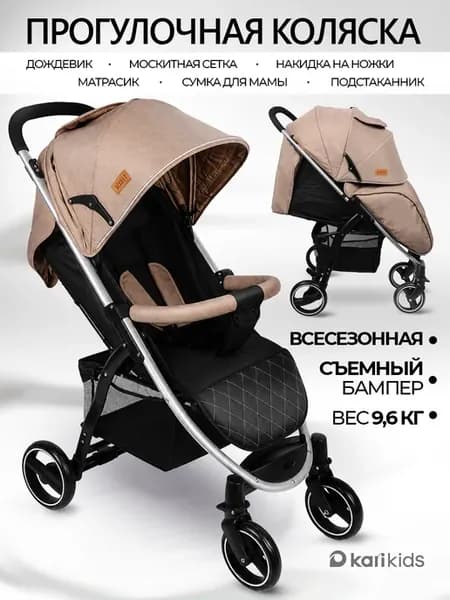 Коляска прогулочная всесезонная с сумкой