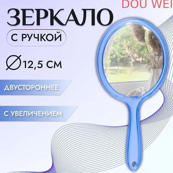 Зеркало парикмахерское "Здоровый стиль жизни красивая жизнь!", 1 шт