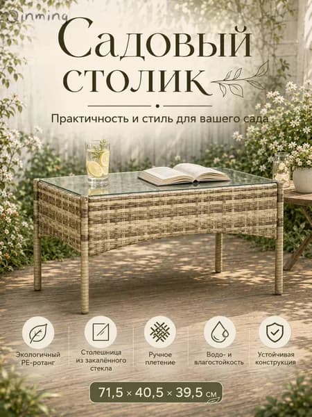 Набор садовой мебели 2персон