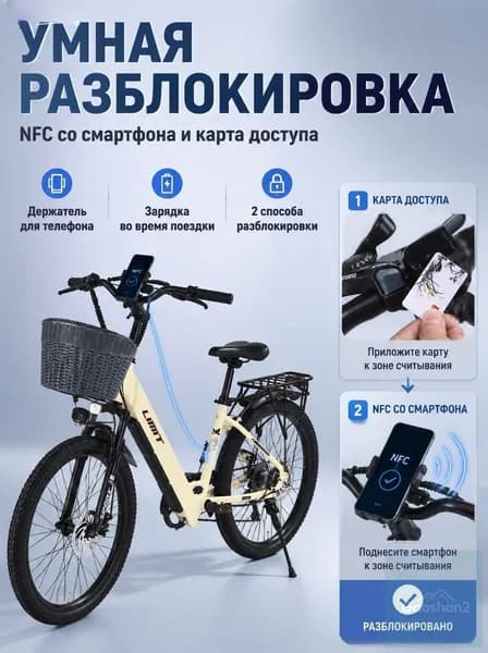 Электровелосипед 2026, 200 Вт