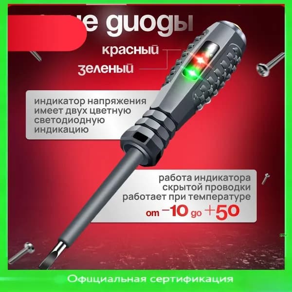 Эксклюзивный инстурмент отвертка