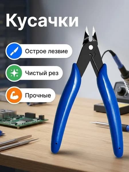 Бокорезы кусачки боковые ,130mm, кусачки с прорезиненными ручками для провода, проволоки