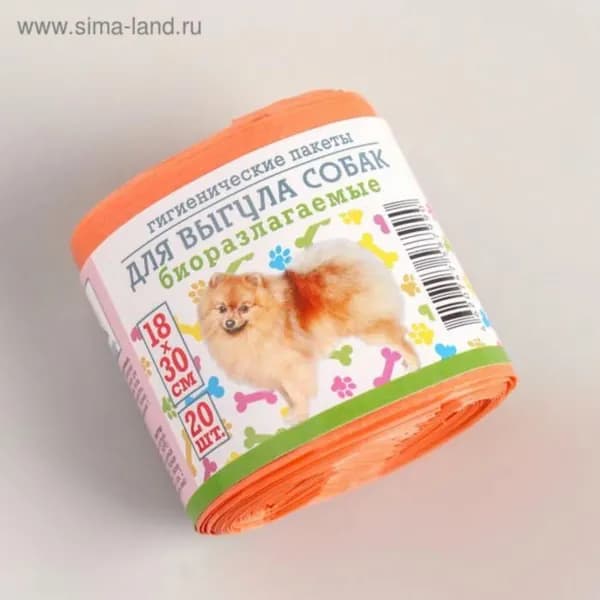 Биоразлагаемые гигиенические пакеты для выгула собак, 18x30 см, 20 шт
