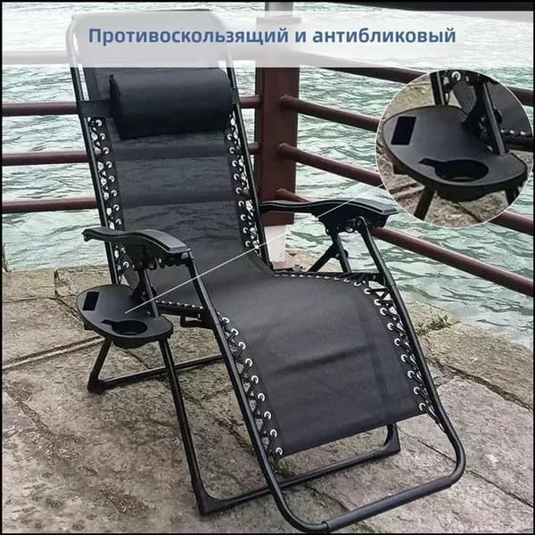 Аксессуары для туристического стула