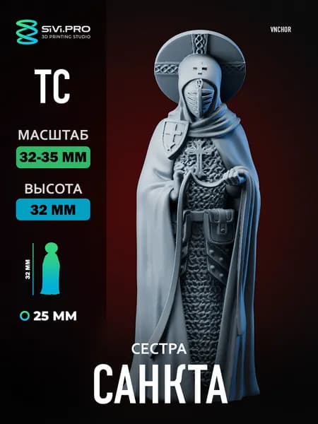 Сестра Санкта, 1шт миниатюра Trench Crusade 32мм