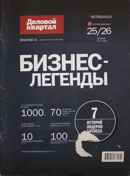 Брошюра