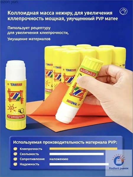 Клей канцелярскийдля пазлов 1 шт., 34 мл./ 17 г.